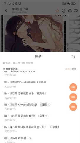 喵趣漫画正版截图3