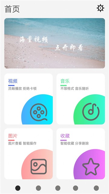 好看播放器截图2
