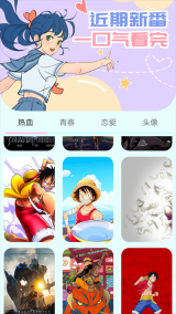 漫画岛tv版截图0