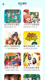漫画岛tv版截图2