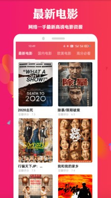 秋霞電影網(wǎng)截圖1
