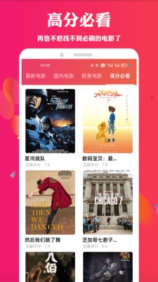 秋霞電影網(wǎng)截圖3