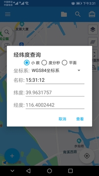 經(jīng)緯度定位截圖2