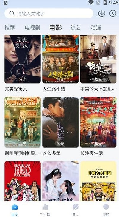 777影視截圖0