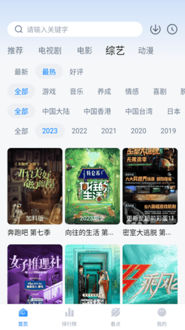 777影視截圖2