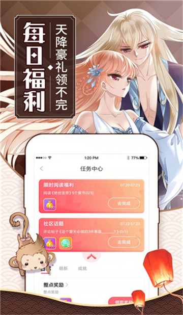 藍翅漫畫截圖0