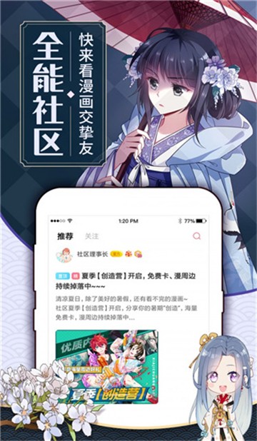 藍翅漫畫截圖2
