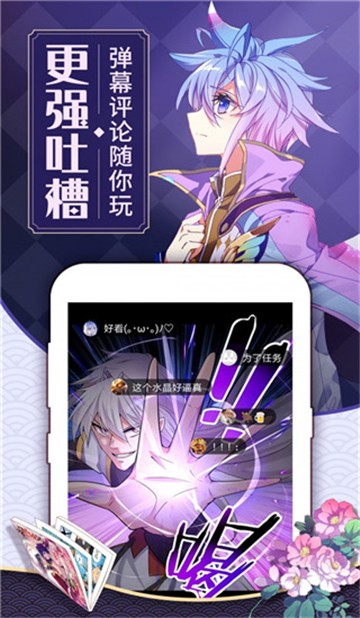 藍翅漫畫截圖1