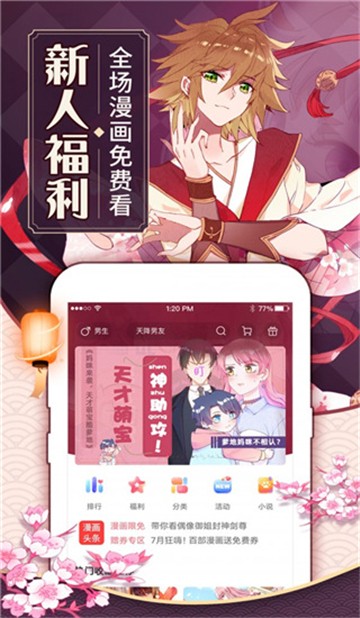 藍翅漫畫截圖3