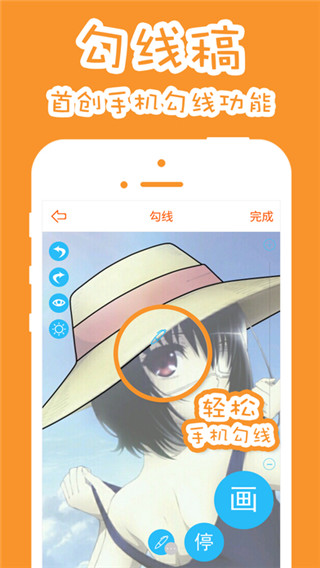 果冻橡皮章旧版截图2