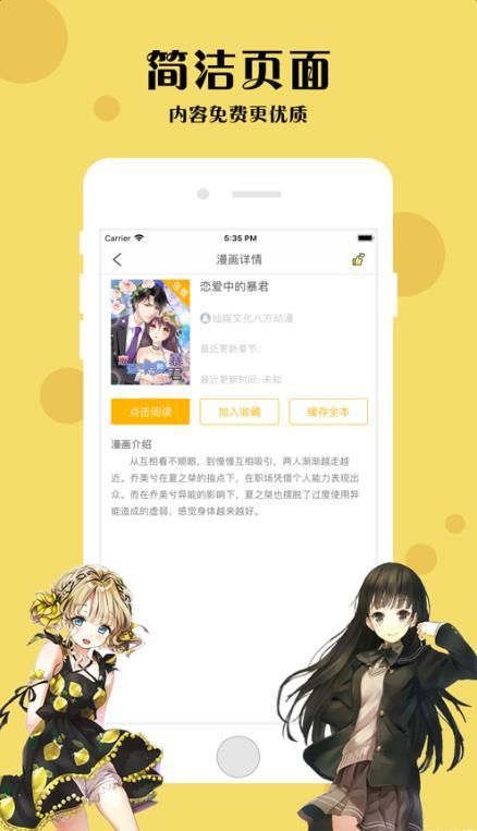 班级优化大师免费截图2