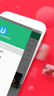 磁力链接播放器截图1