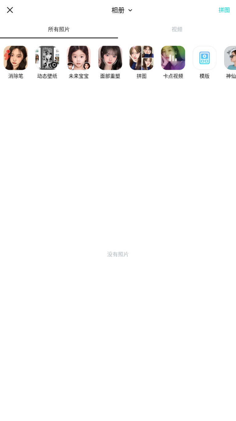 美顏相機b612咔嘰截圖4