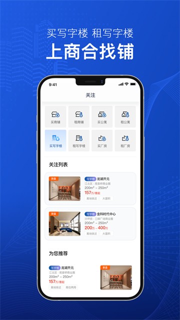 商合找铺截图3