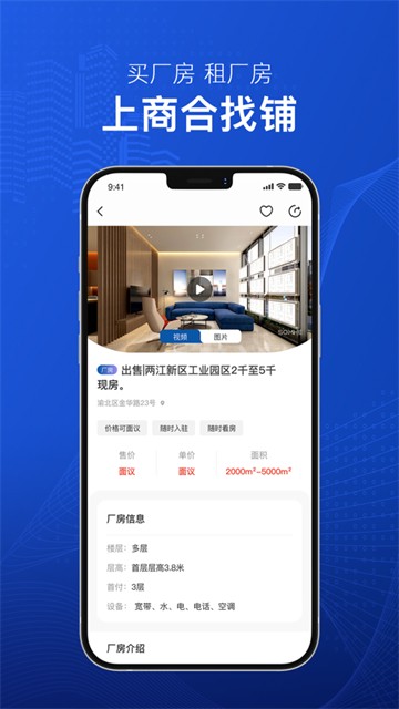 商合找铺截图4