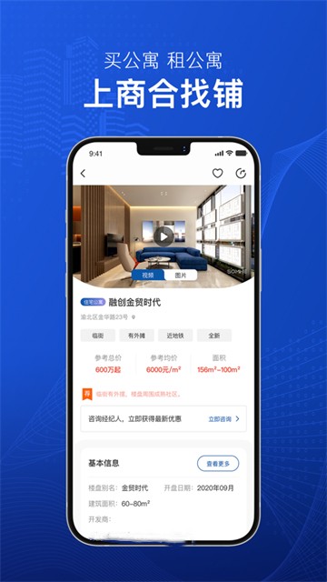 商合找铺截图2
