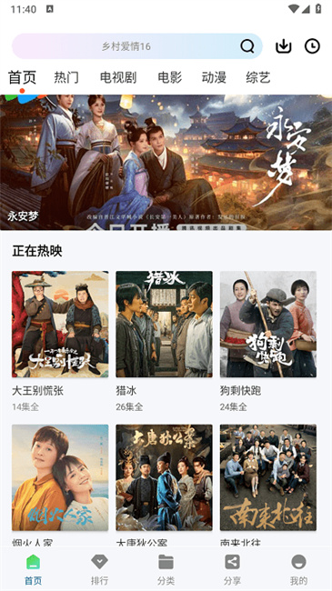 雪豹視頻截圖1