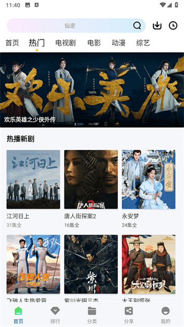 雪豹視頻截圖3