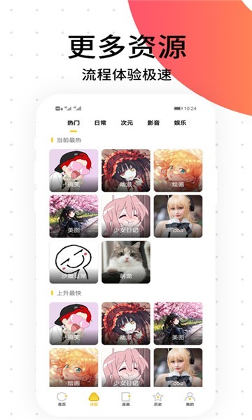胜光漫画截图2
