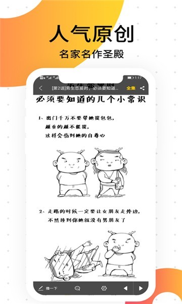 胜光漫画截图3