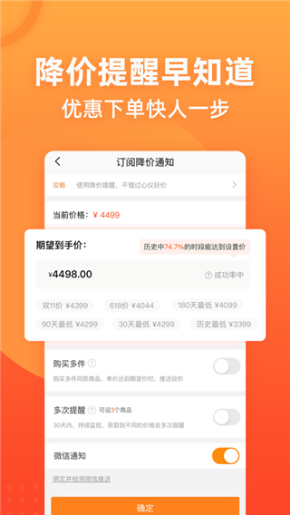 慢慢買比價網(wǎng)截圖0