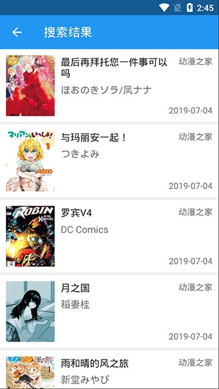 cimoc漫画截图2