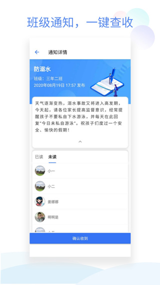 班级小管家学生版截图1