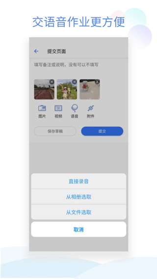 班级小管家学生版截图2