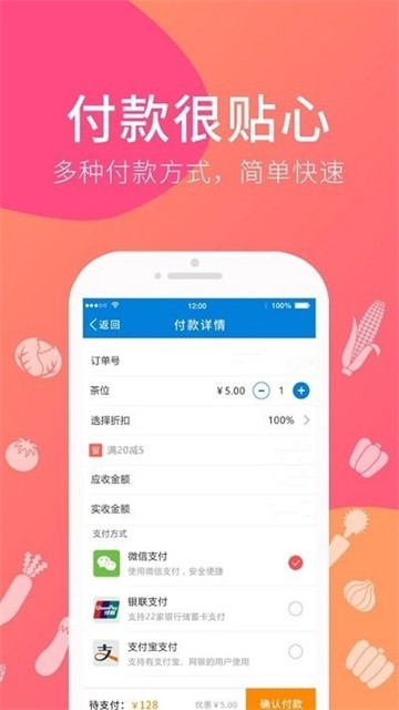 爱宝点菜宝截图3