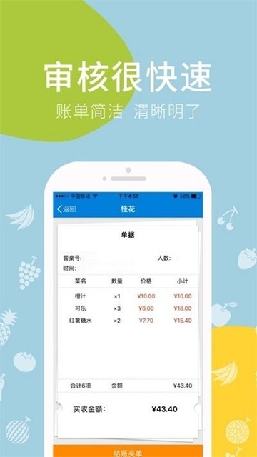 爱宝点菜宝截图0