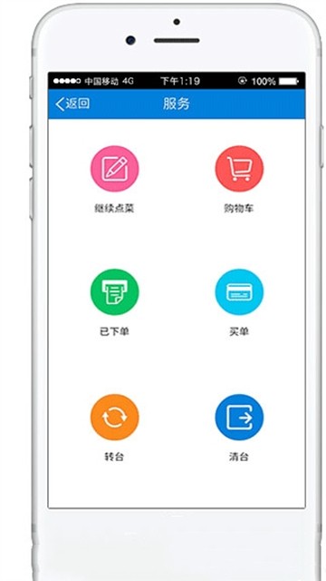 爱宝点菜宝截图2