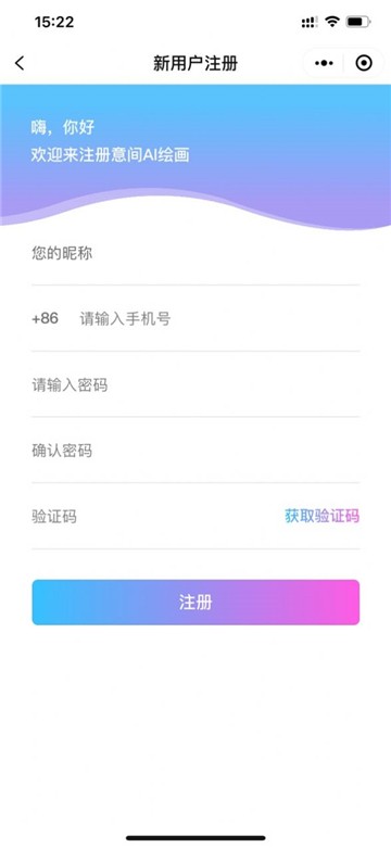 意間ai繪畫(huà)截圖1