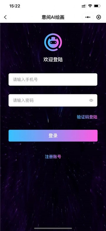意間ai繪畫(huà)截圖0