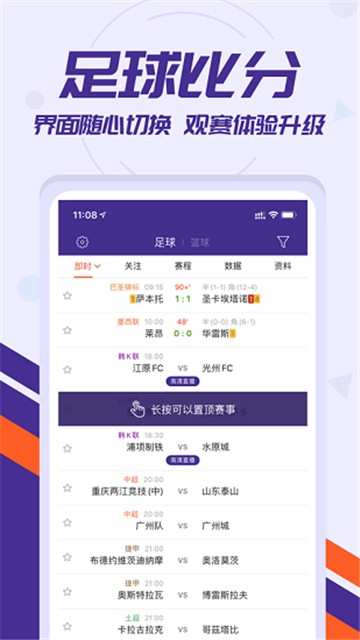 捷报比分截图0