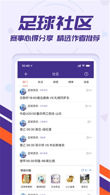 捷报比分截图2