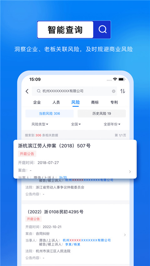 商商查截图1