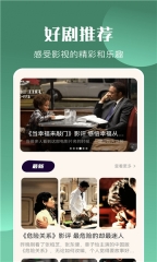 星夜影視軟件截圖2