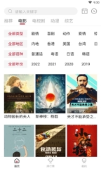 星夜影視軟件截圖1
