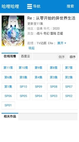哈哩哈哩halihali截圖0