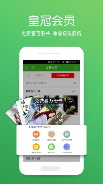 追追漫画截图1