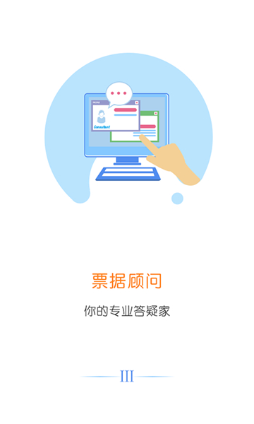 云票據(jù)截圖2