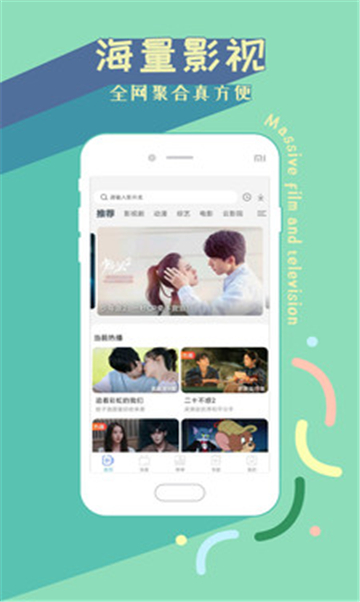 小小影視正版截圖0