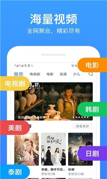 荐片推荐播放器截图2