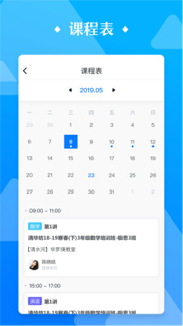 极客数学帮截图2