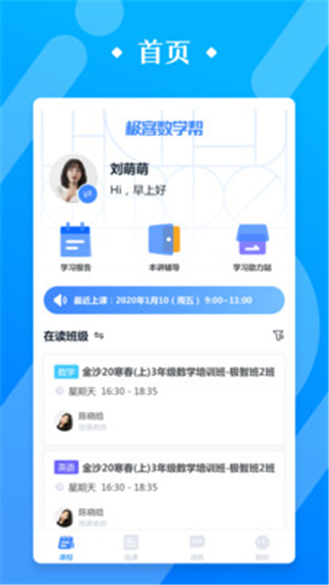 极客数学帮截图0