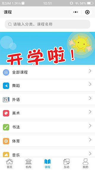 学优教育安装截图0