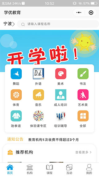学优教育安装截图2