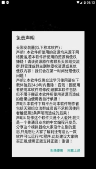 exagear模拟器安卓版截图1