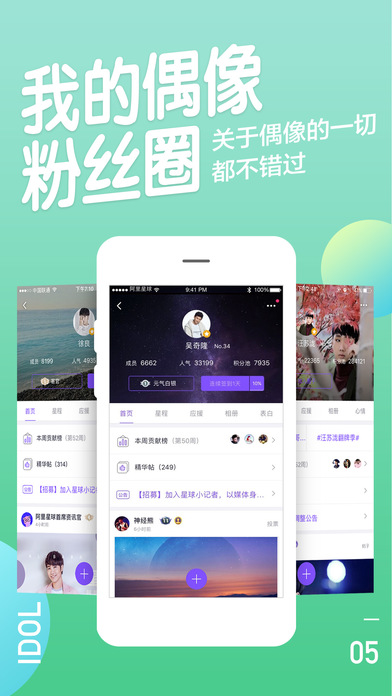 阿里星球截圖0