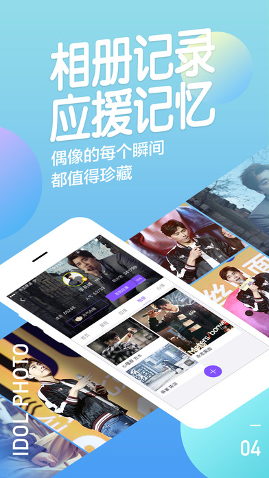 阿里星球截圖2